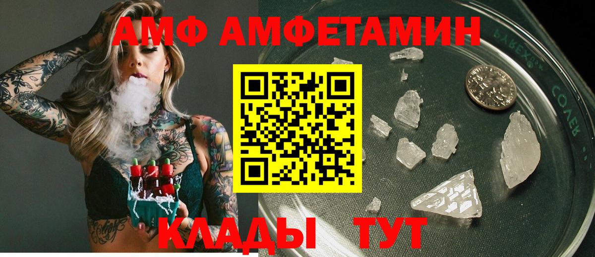 АМФ  Вход с VPN  Джанкой  Амфетамин 98% 