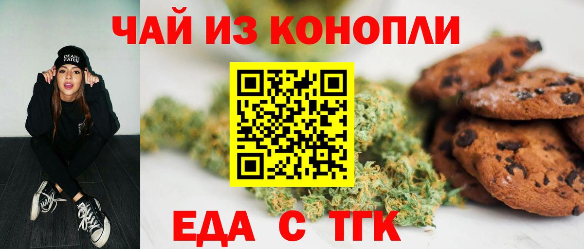 Джанкой  Canna-Cookies конопля  Вход с VPN 