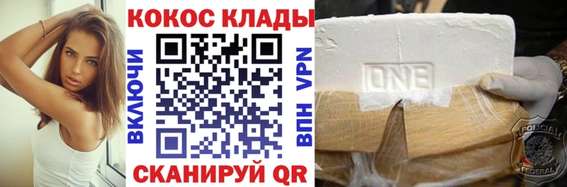 магазин продажи наркотиков Джанкой Кокаин 97%