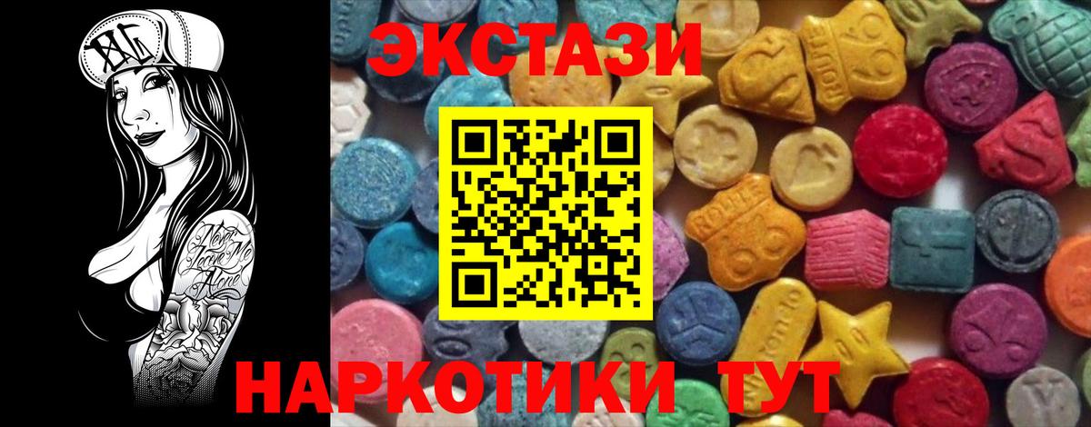 ЭКСТАЗИ TESLA  Вход с VPN  Джанкой  Ecstasy ешки 