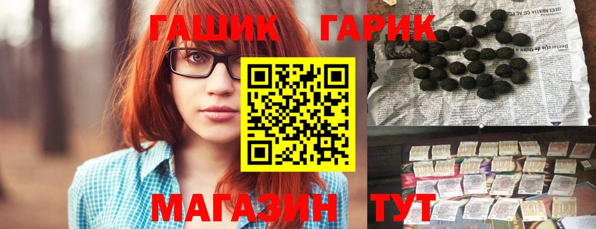 ГАШИШ Cannabis  Гашиш ice o lator  ГАШИШ  Вход с VPN  Джанкой 