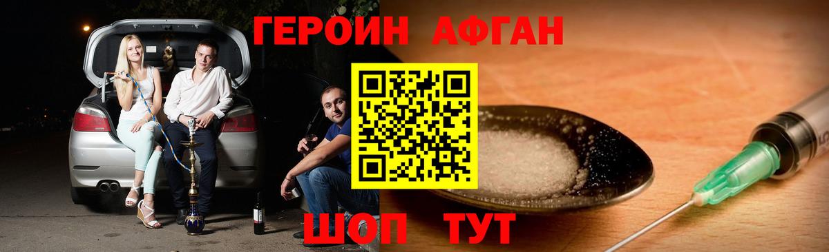 Джанкой  ГЕРОИН Heroin  Вход с VPN 