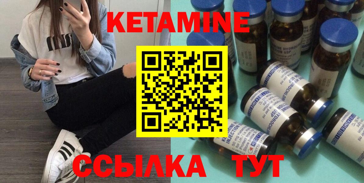 КЕТАМИН ketamine Джанкой