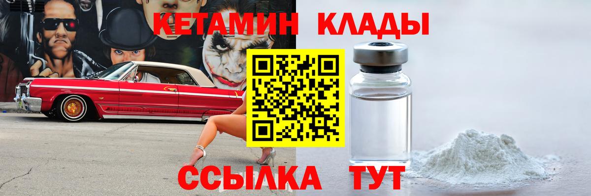 Кетамин VHQ  Вход с VPN  Джанкой 