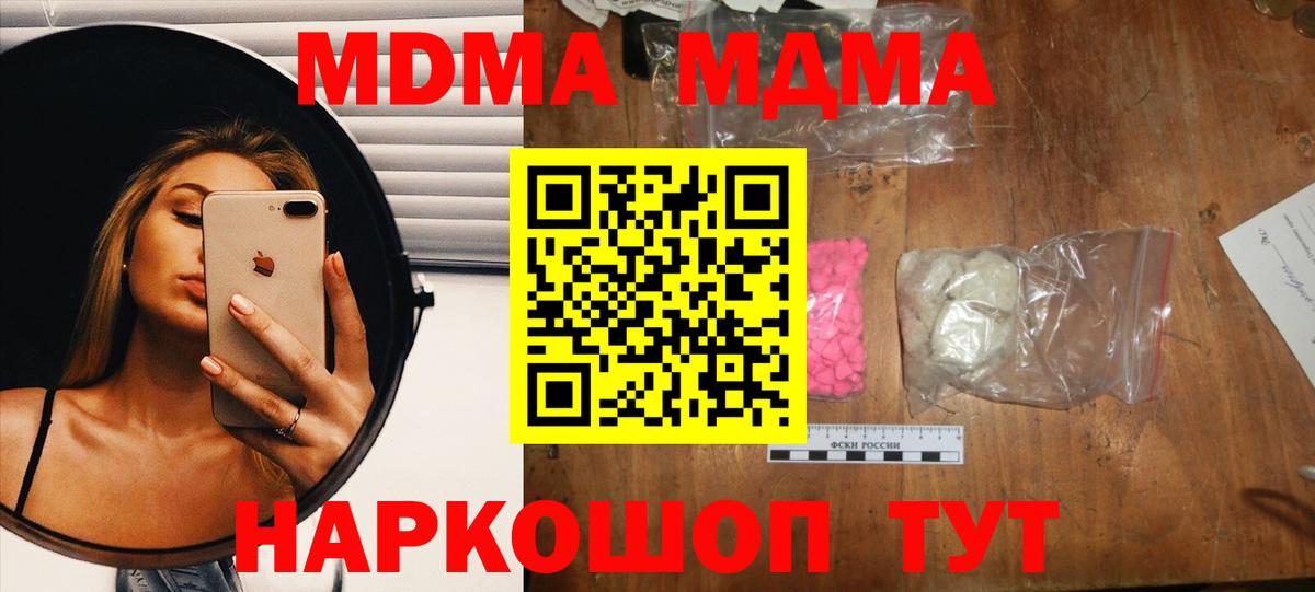 МДМА молли  МДМА кристаллы  Джанкой  Вход с VPN 