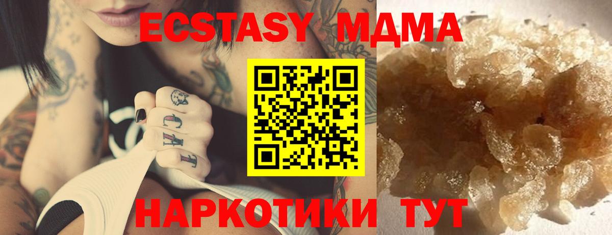 МДМА Molly Джанкой