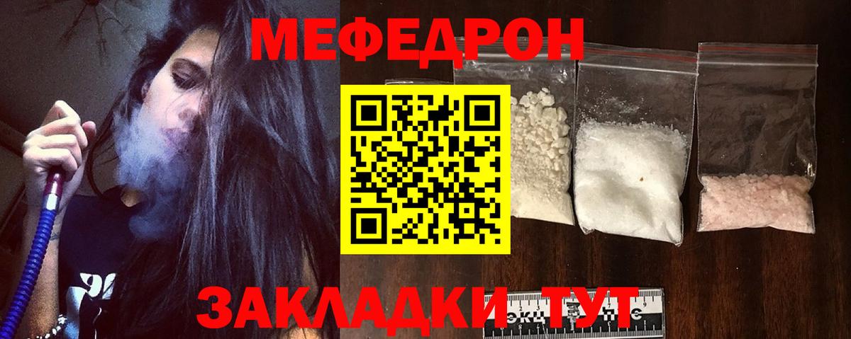 Мефедрон  Меф кристаллы  Меф  Вход с VPN  Меф кристаллы  Джанкой 