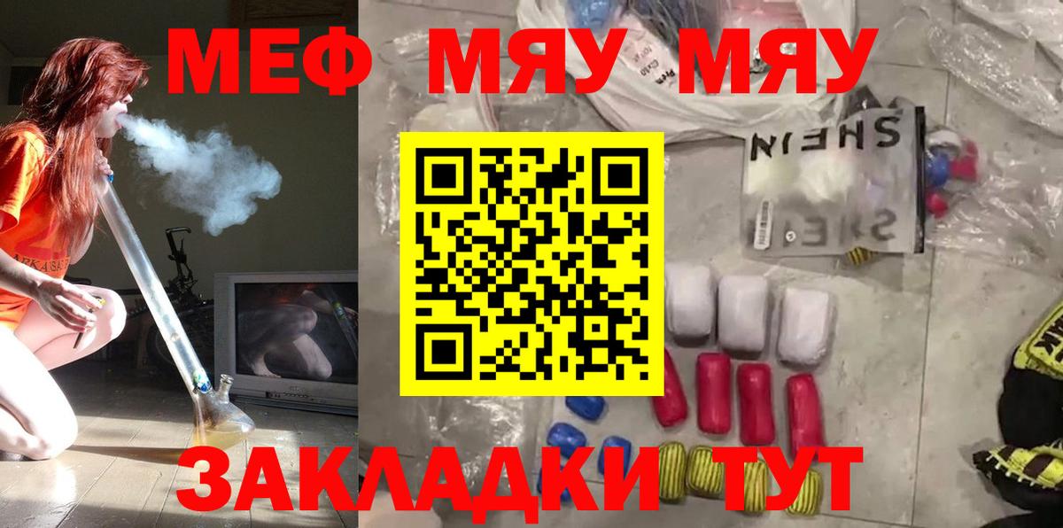 Меф  Джанкой