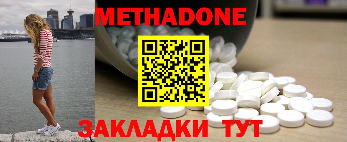Метадон мёд  Вход с VPN  МЕТАДОН VHQ  Джанкой 