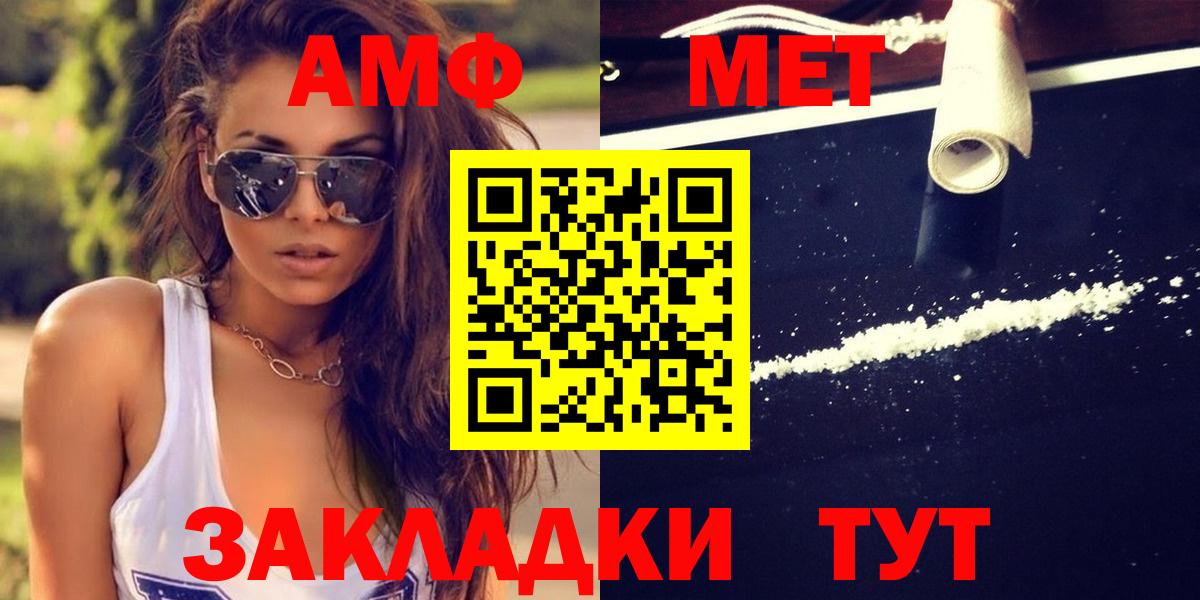 МЕТАМФЕТАМИН  МЕТАМФЕТАМИН пудра  Вход с VPN  Джанкой  МЕТАМФЕТАМИН пудра 