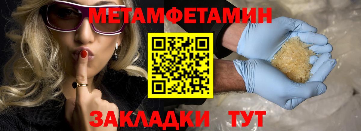 МЕТАМФЕТАМИН Methamphetamine Джанкой
