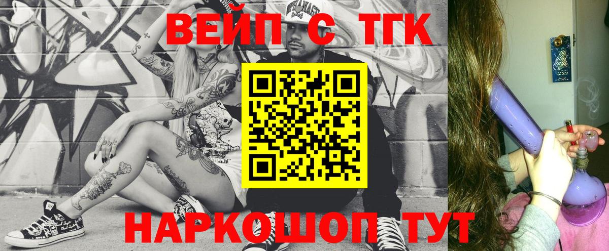 Джанкой  ТГК гашишное масло  Вход с VPN  Дистиллят ТГК жижа 