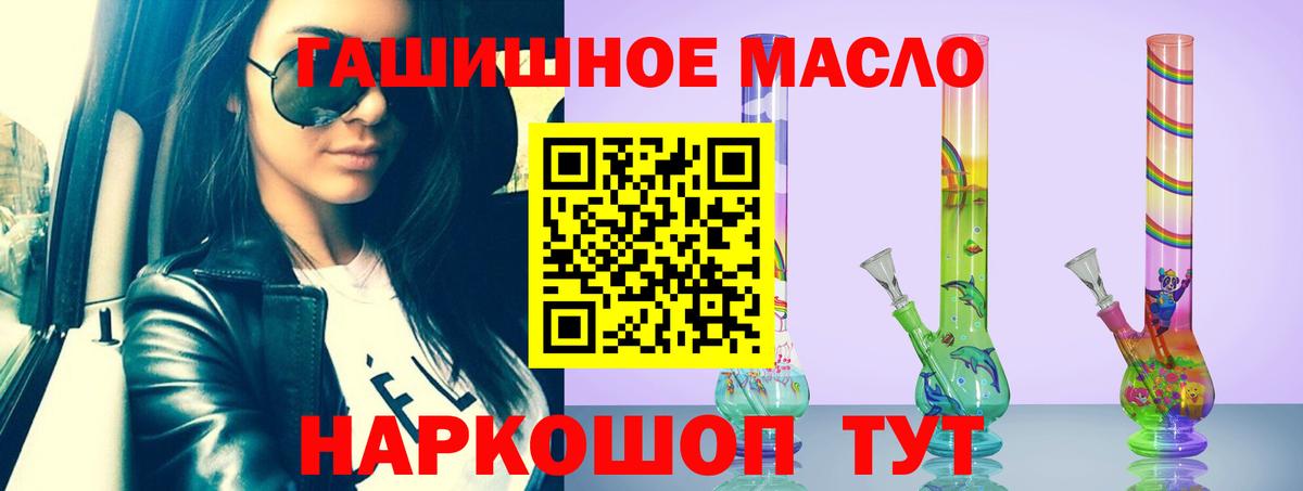 Дистиллят ТГК THC oil Джанкой
