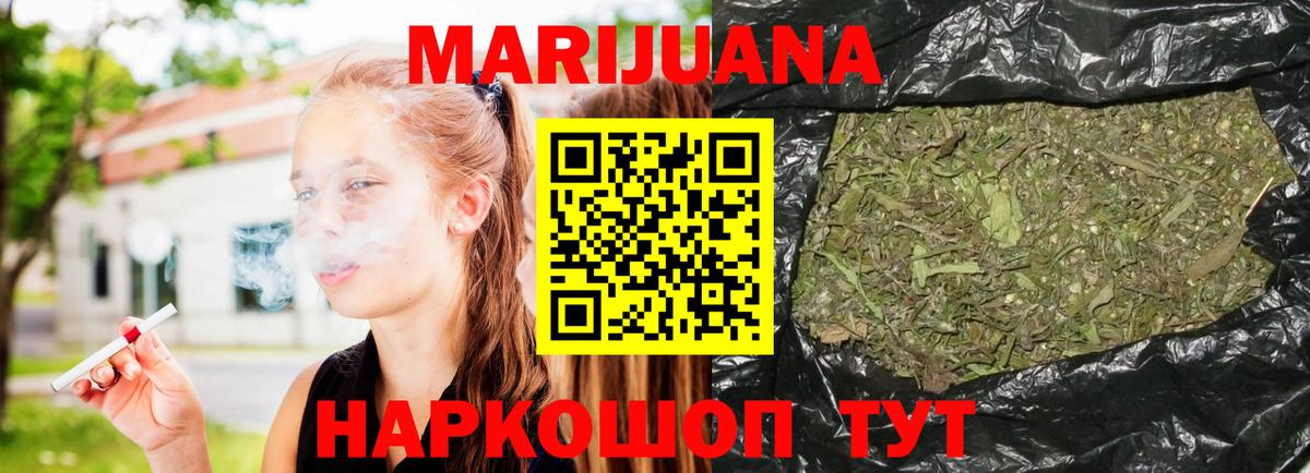 Шишки марихуана гибрид  МАРИХУАНА Ganja  МАРИХУАНА индика  Джанкой  Вход с VPN  Марихуана марихуана 